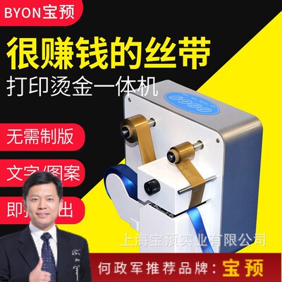 320 ленточный стример Gold Machine, Цветочный магазин подарочный магазин магазин тортов Маленький и легкий золотой штамповка