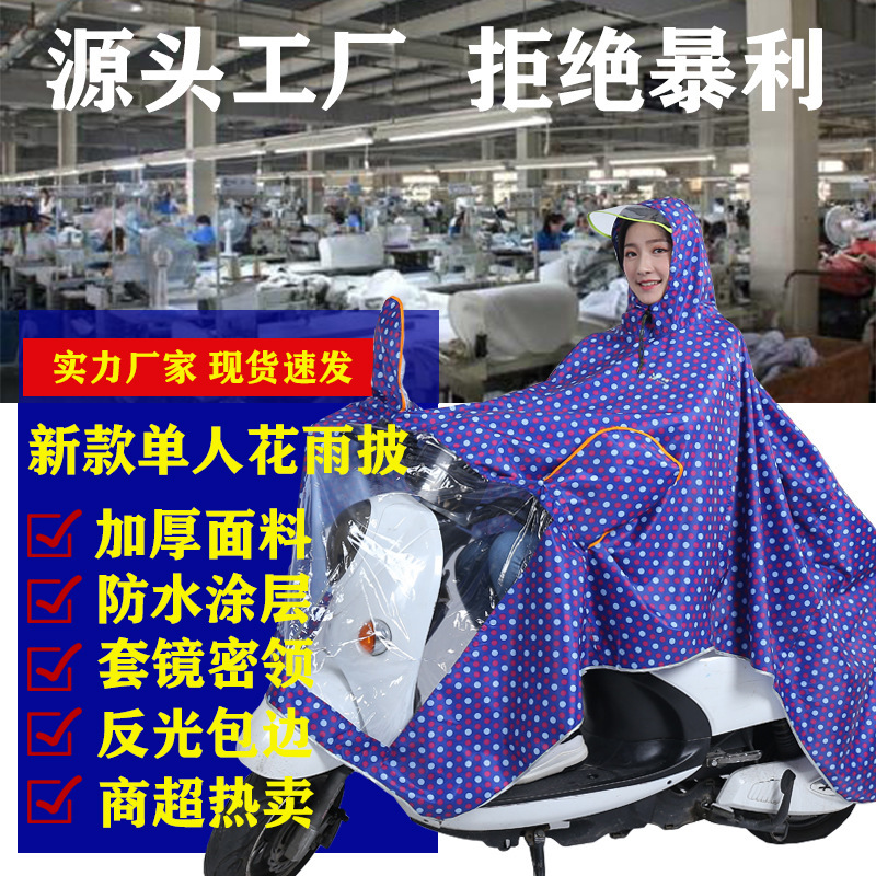 Factory Direct Sales Single-Person Raincoat with Thickened Mirror Cover, Waterproof Poncho for Cycling, Durable and Specially Designed for Heavy Rain with Hood