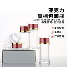 高档亚克力20ml 塑料瓶保健品包装小瓶 样品瓶 胶囊瓶