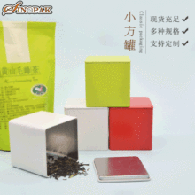 现货 马口铁盒密封磨砂茶叶铁罐正方形保健品金属包装盒 矮款小盒