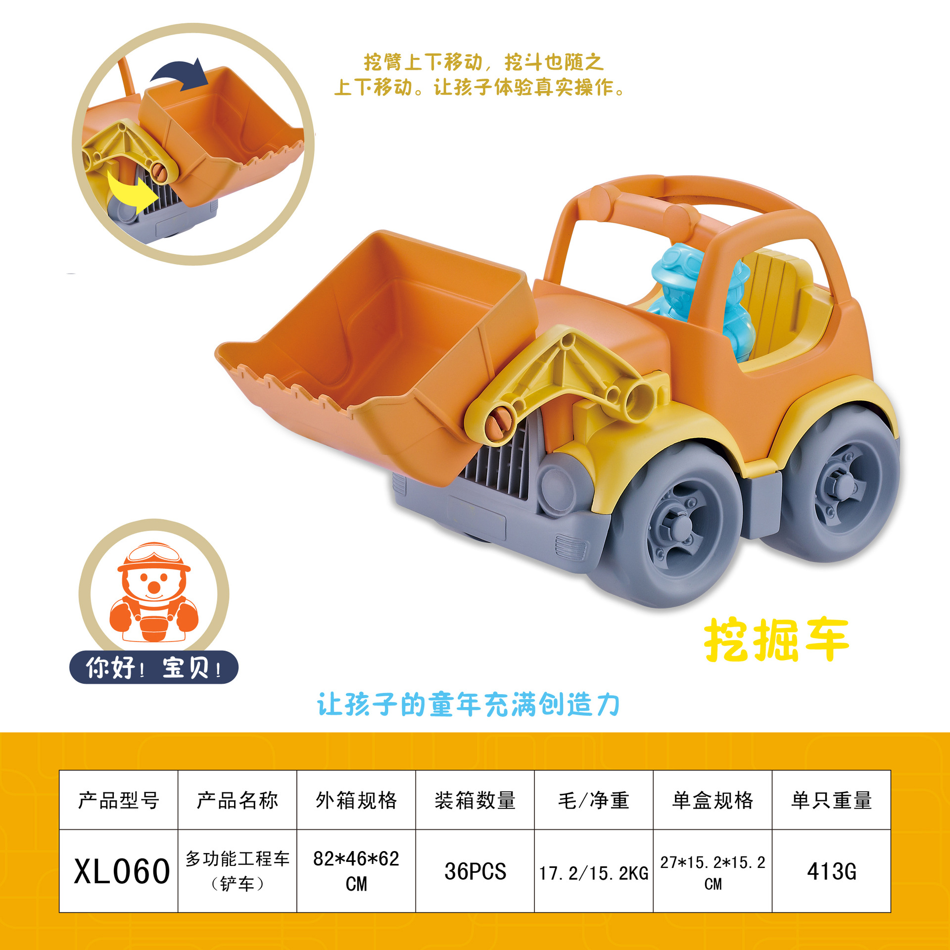 工厂直销惯性挖土机套装工程车战斗机直升机水上玩具沙滩洗澡玩具详情图1