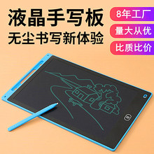 12寸液晶手写板儿童涂鸦绘画板电子彩屏大尺寸绘图板便携式写字板