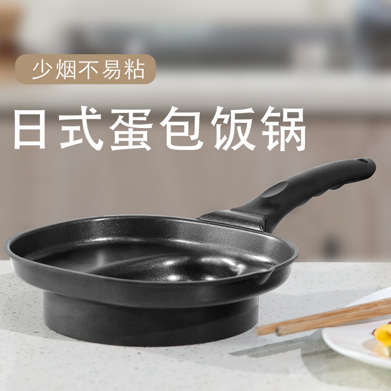 日本蛋包饭不粘煎锅烤盘日式蛋包饭模具燃气商用（电磁炉不适用）
