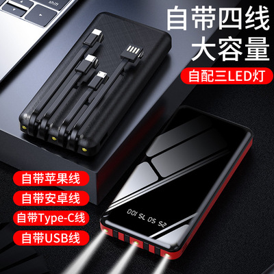 新款礼品迷你便携自带4线镜面充电宝 10000毫安数显移动电源定制|ms