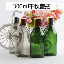 300ML大斜肩瓶錐形瓶電化鋁千秋蓋24口塑料PET瓶液體乳液空瓶
