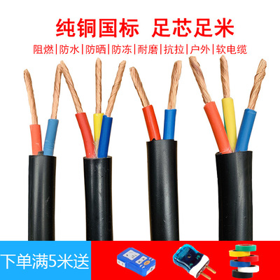 RVV6芯8芯10芯12芯14芯0.75平方純銅芯國標電源線多芯電線電纜線