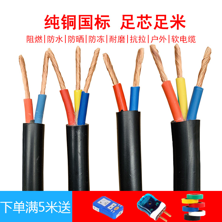 RVV6芯8芯10芯12芯14芯0.75平方純銅芯國標電源線多芯電線電纜線