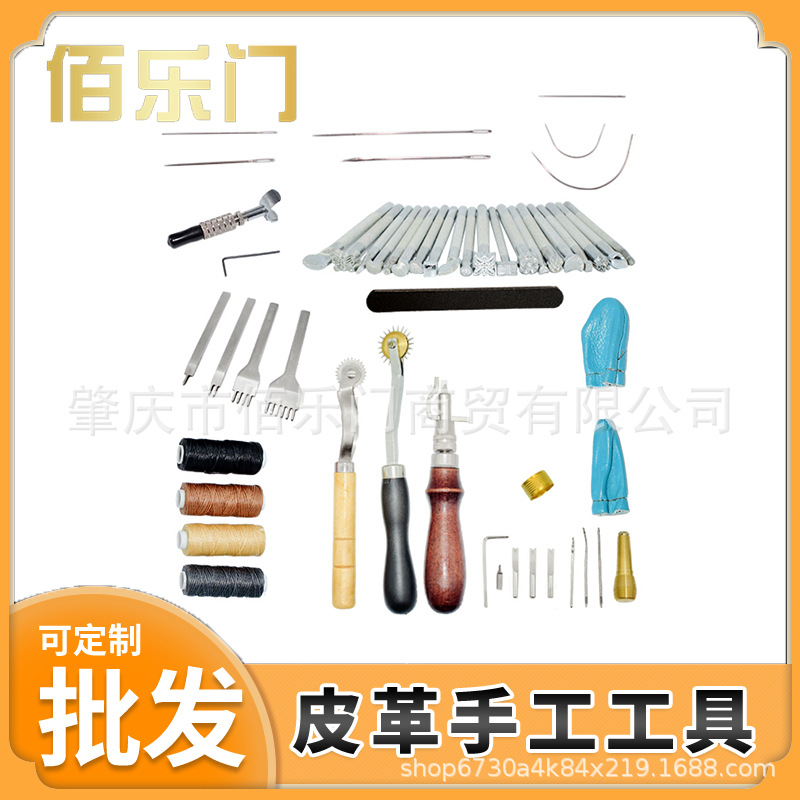 厂家直销皮革工具13套装皮具菱斩打孔印花雕刻缝线17款34件套