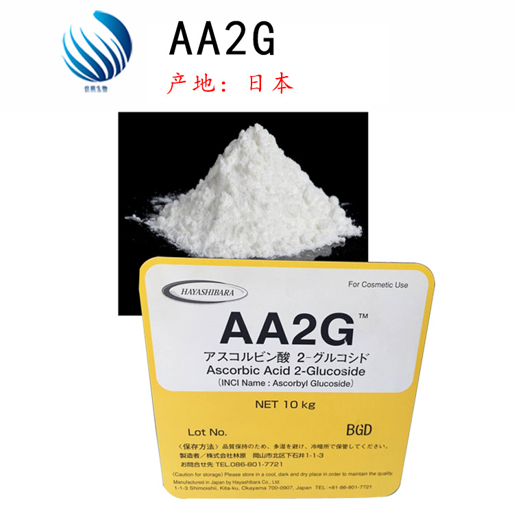 批发 日本林原AA2G 维他命C糖苷 抗坏血酸葡糖苷
