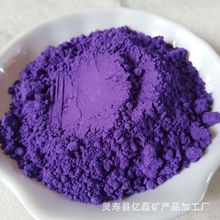 氧化铁紫  色泽鲜艳耐高温着色率高 塑料橡胶跑道用色粉 氧化铁紫