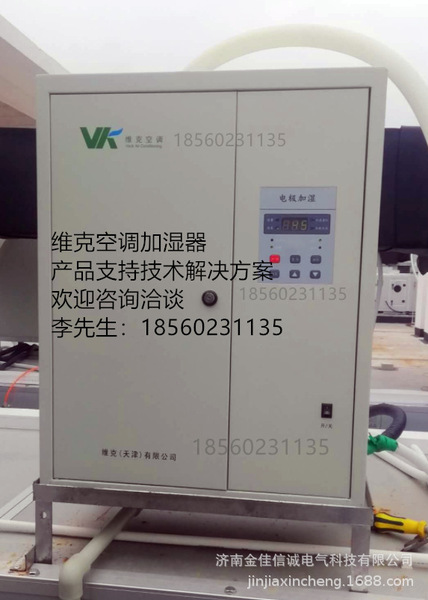 Protection Sales VIC electrode humidifier VBHD-1 15 Vicker air…