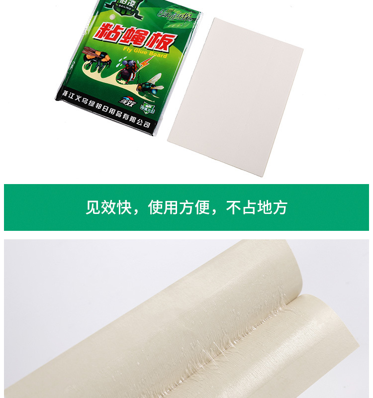 粘蝇板_11.jpg