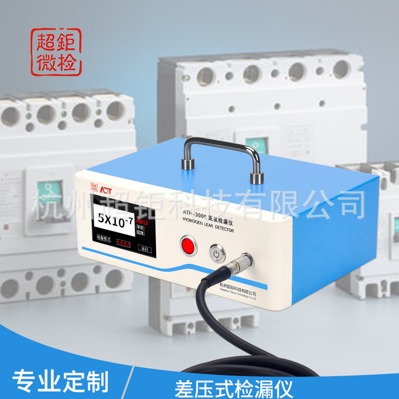 差压式检漏仪