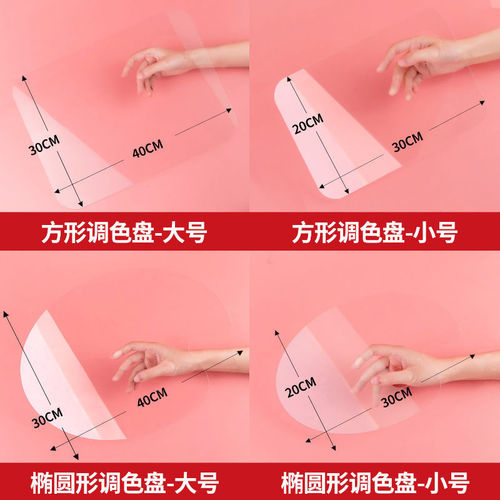 2MM board transparent palette acrylic palette art student special oil painting palette gouache acrylic oil painting