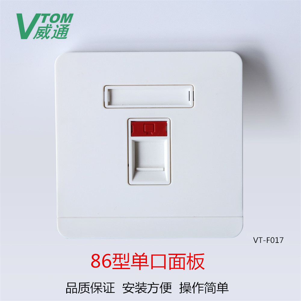 厂家直销    正品86型单口面板  双口面板