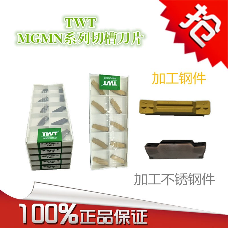 Лезвие для токарного станка с ЧПУ режущее лезвие канавок MGMN1,5-5 мм сталь из нержавеющей стали TWT