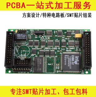 Shenzhen Smt Patch Patch обработка пакетная пакетная упакованная PCBA обработка образец схемы схемы материнской платы образец образец образец