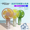 new pattern hold Fan Mini usb Fan Spray Replenish water student dormitory Office Mute Stall