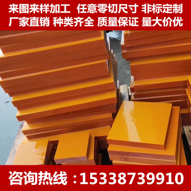 厂家直销橘红色电木板酚醛树脂板 绝缘胶木板 防静电黑色电木板