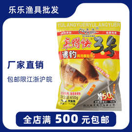 简阳鱼浪饵料 来得快 3号3# 颗粒诱饵鲫鱼颗粒窝料鱼饵650g