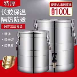 家用奶茶保温桶小商用100L冰块小号大容量多功能保温热不锈钢冰桶