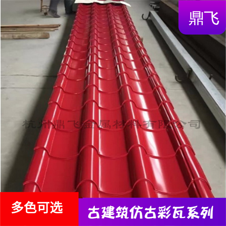 0.526铁青灰彩钢仿古瓦 古建琉璃瓦 金属琉璃瓦