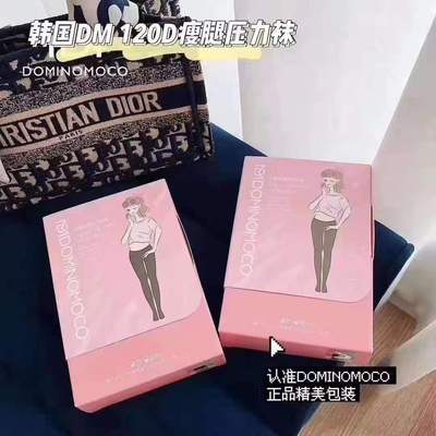 韩国DM显瘦腿袜防滑按摩120D正品压力袜秋冬款打底连裤袜收腹提臀|ms