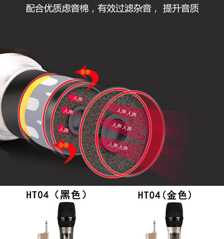 HT话筒详情页_09.png
