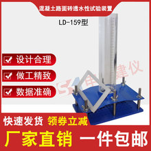 ������·��u͸ˮ��ԇ��b������ԇ�xGBT32987-2016