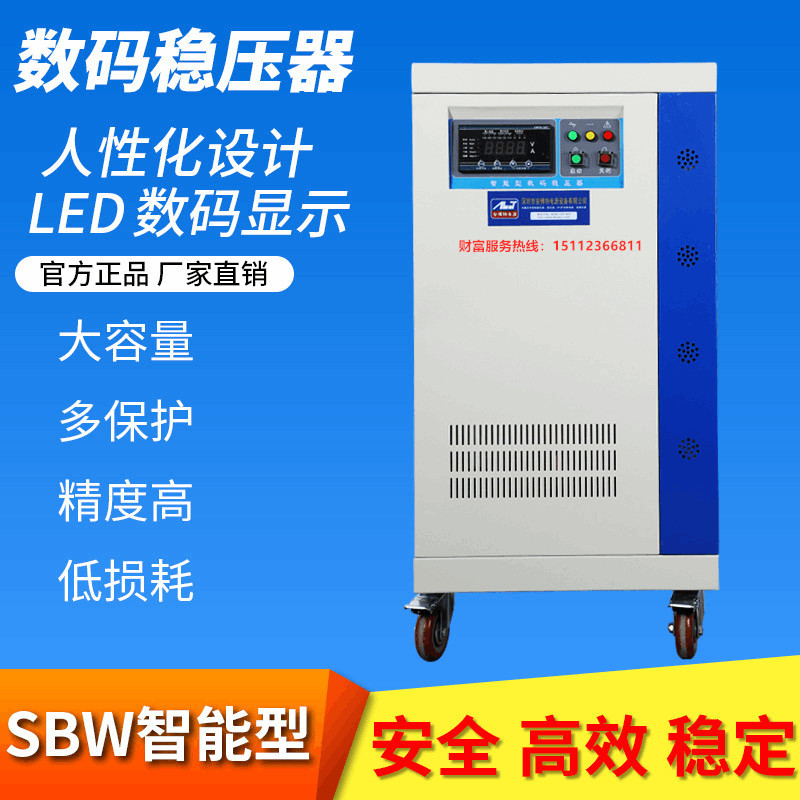 激光切割机稳压SBW-60KVA电源智型能稳压器深圳安博特