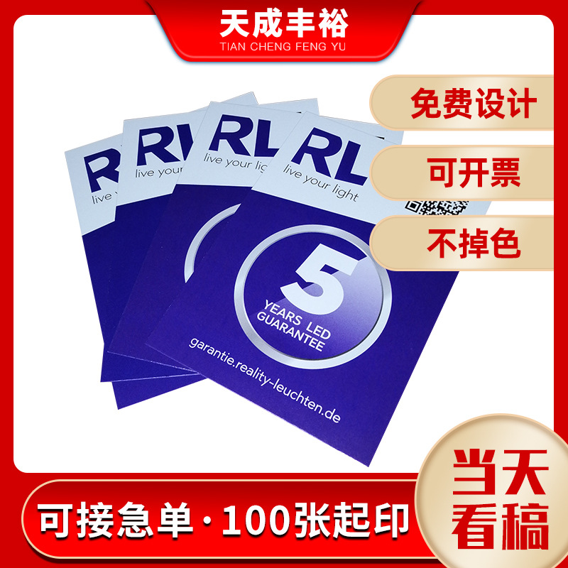 厂家定制质保卡吊卡吊牌衣服吊牌空白吊牌5年质保卡双面过胶吊牌