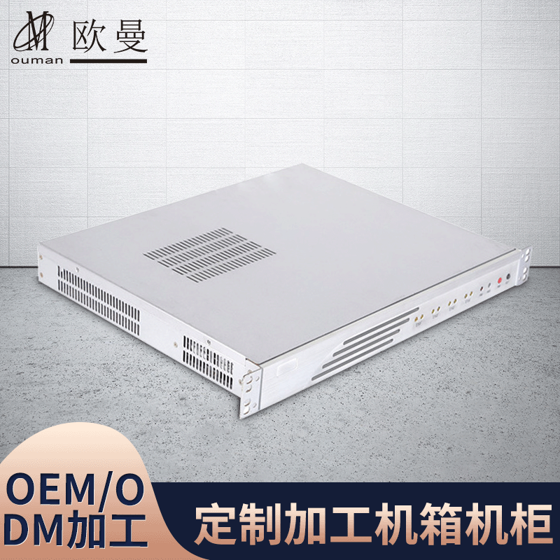 欧曼1U工控机箱 来图来样 铝合金面板1U350L钣金机箱机壳