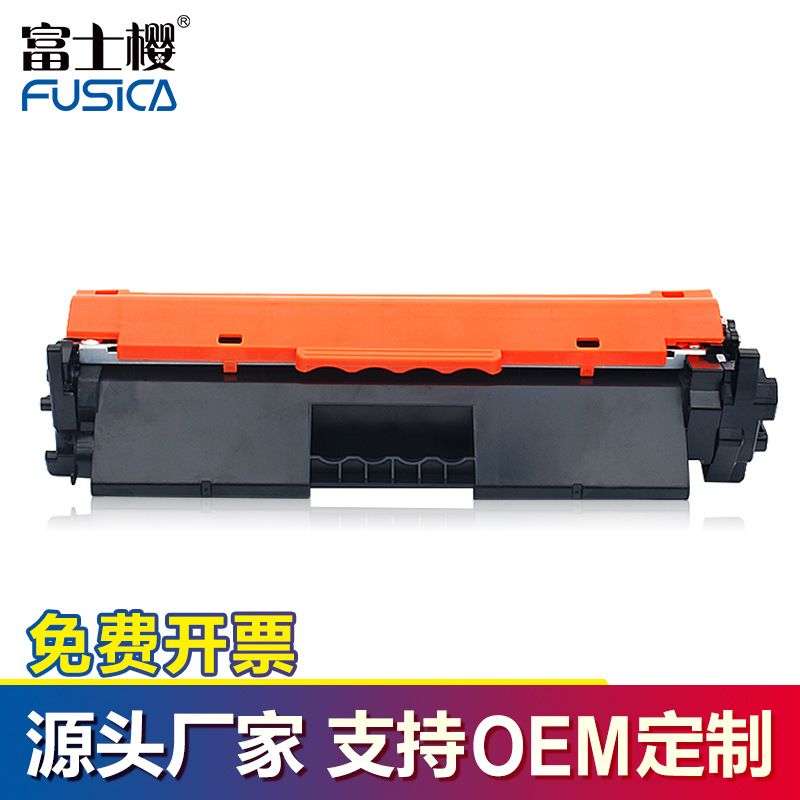 富士樱CF230A适用惠普打印机M203/M227惠普硒鼓hp203硒鼓 m277鼓