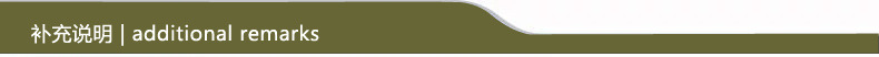10补充说明