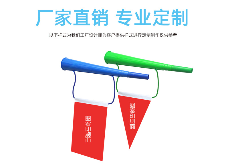喇叭旗_10.jpg