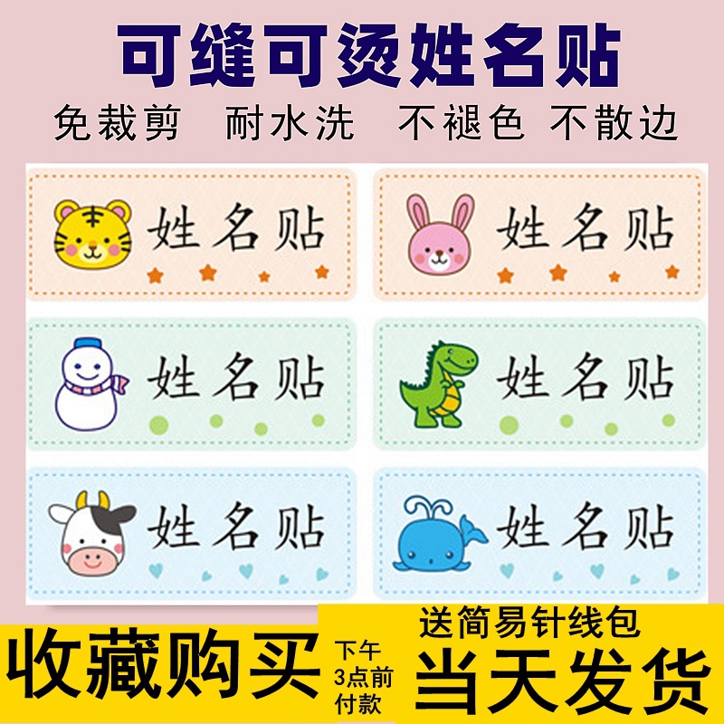 children Name Patch school uniform kindergarten Full name Patch Embroidery baby Cartoon Name stickers