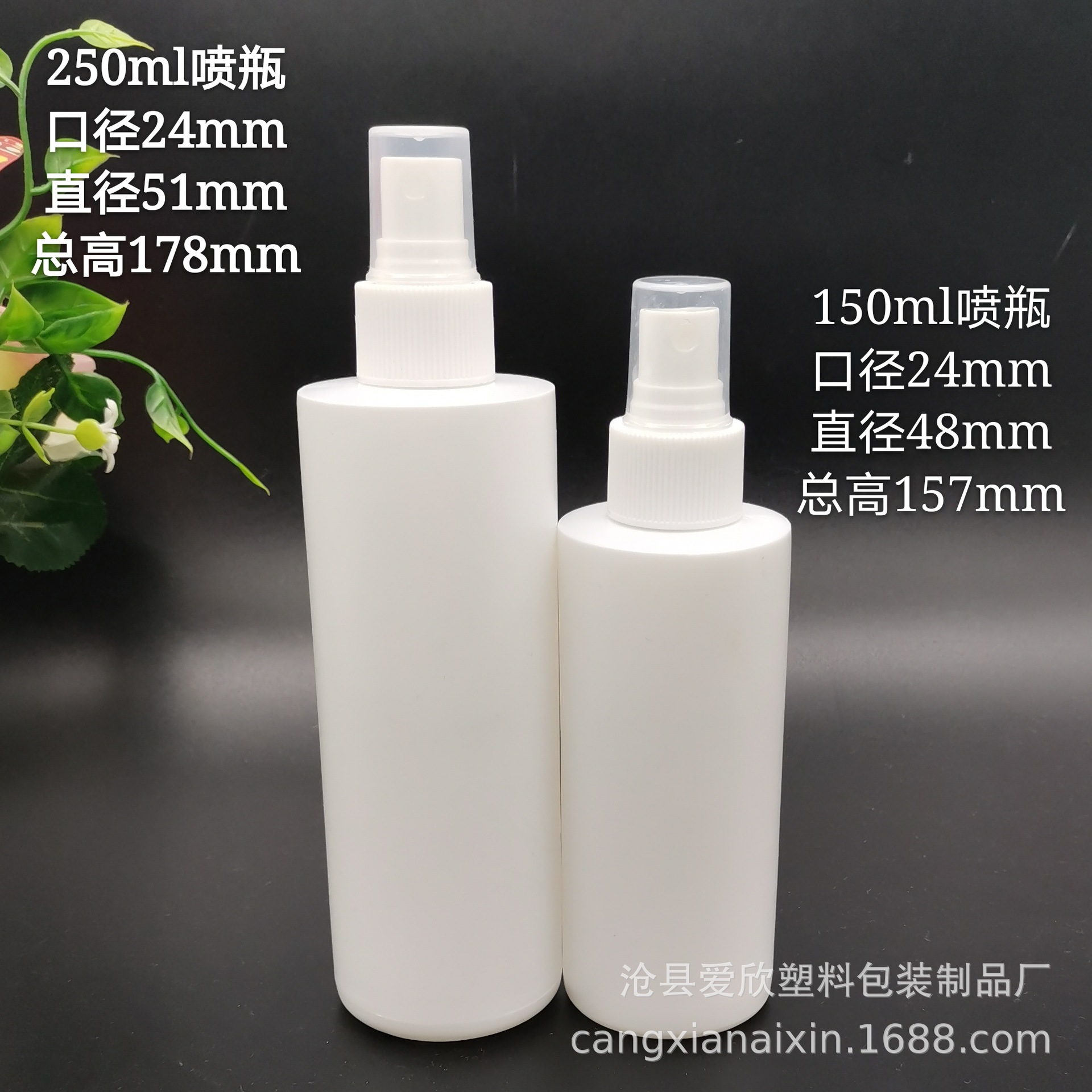 250ml 200ml 150ml