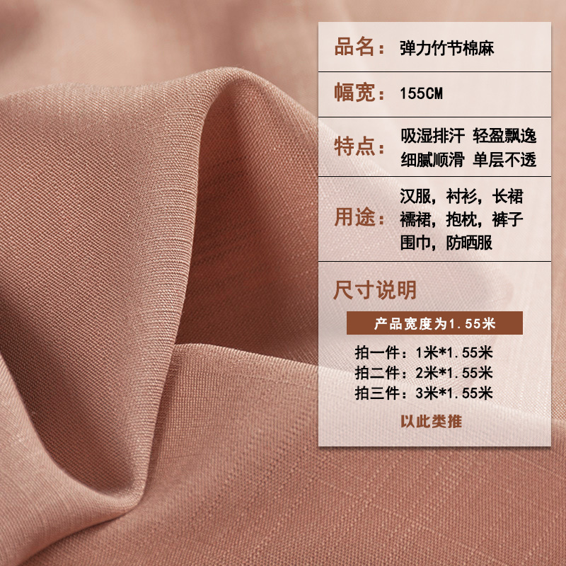 汉服素色亚麻麻布面料竹节家居服裤子外套服装布料手工diy棉麻布