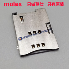 molex 47553-2001 ڴ濨 475532001 ʽ SIM