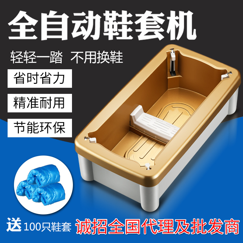 厂家直销办公室家用全自动一次鞋套机室内踩脚套懒人OEM礼品贴牌|ru