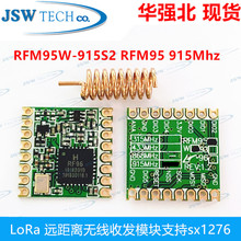RFM95W-915S2 RFM95 915Mhz LoRa hxoհlģK֧sx1276