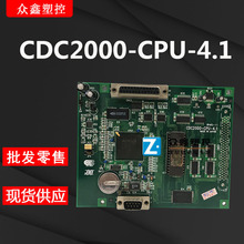 震雄CDC2000电脑CPU板 CDC2000-CPU-4.1 CDC2000-CPU-3电路板