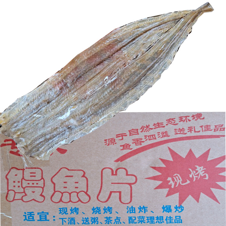 Guangxi North Sea Seafood specialty Aquatic products food Freshly baked barbecue raw material Dry Eel dried food A Jin