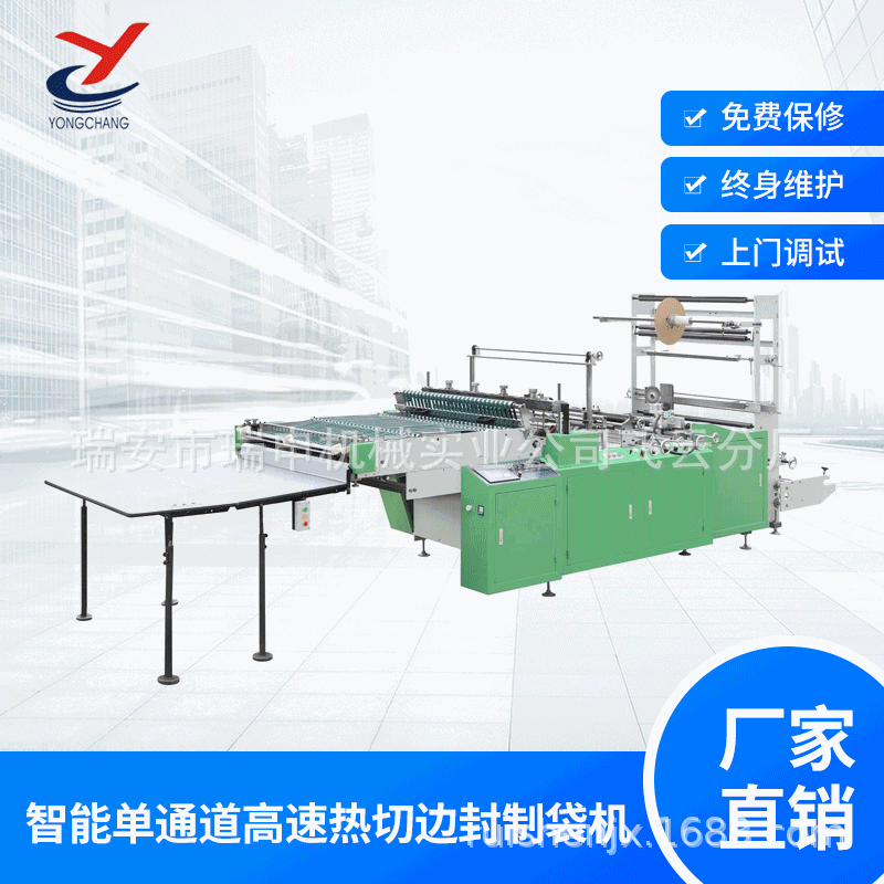 [Provided by manufacturer]fully automatic high speed Bag making machine Garment bags Bag making machine plastic bag Production equipment