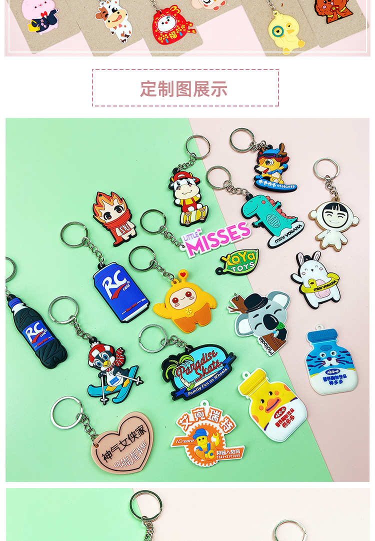 钥匙扣_10