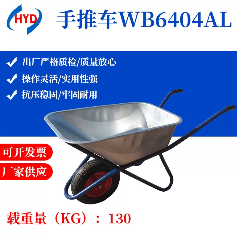 批发销售铁质手推独轮车 花园斗车搬运工具车 农用手推独轮车