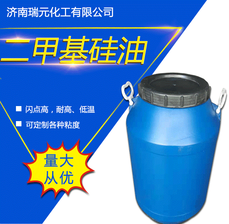 二甲基硅油 甲基硅油润滑脱模消泡各种粘度硅油