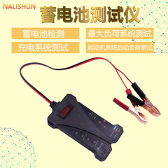 Battery tester car battery tester battery measurement instrument 12V start