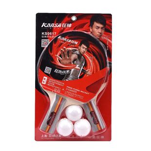 0617 table tennis racket double racket children beginner 0613 table tennis racket horizontal shot straight shot student 2 pack