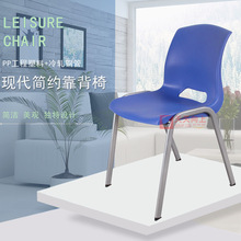 天天向上家具会议椅现代塑钢靠背椅图书馆用学生椅子员工食堂餐椅